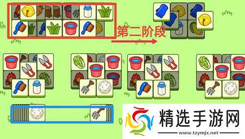 羊了个羊11月7号攻略