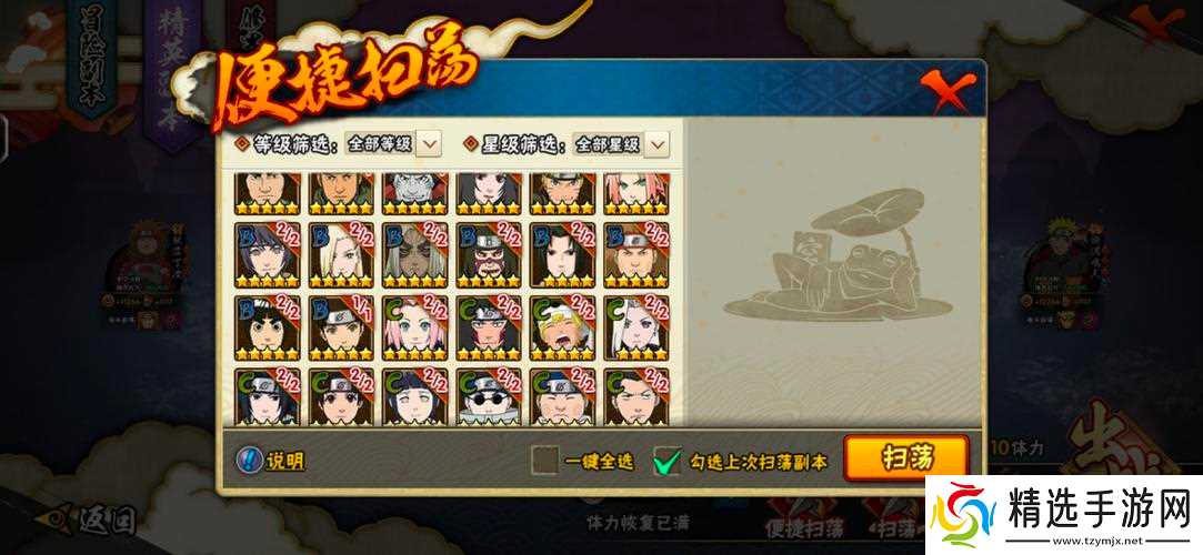 火影忍者70级副本通关攻略：战力提升、队伍搭配与实战技巧全解析