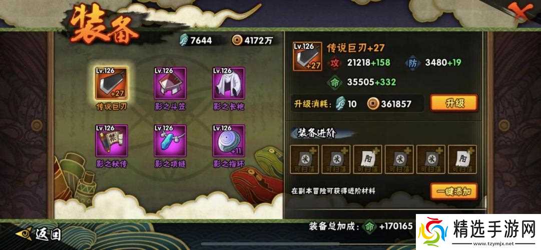 火影忍者70级副本通关攻略：战力提升、队伍搭配与实战技巧全解析