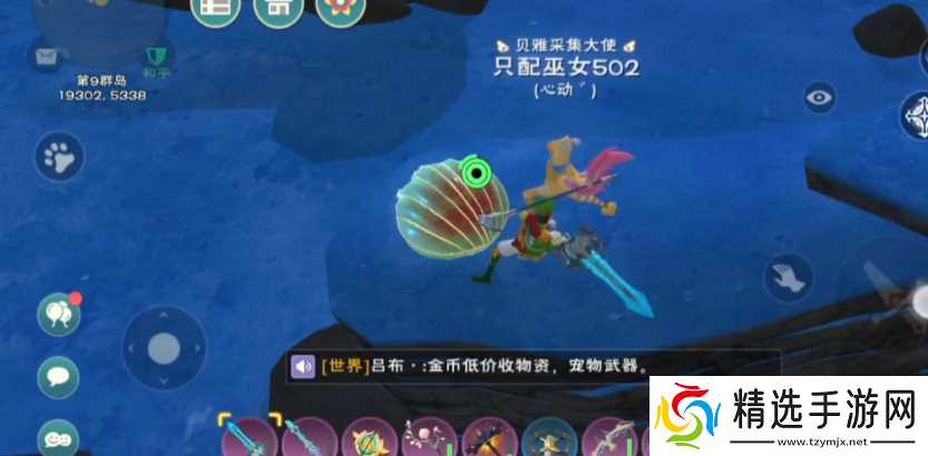 游戏小贝壳高效采集攻略