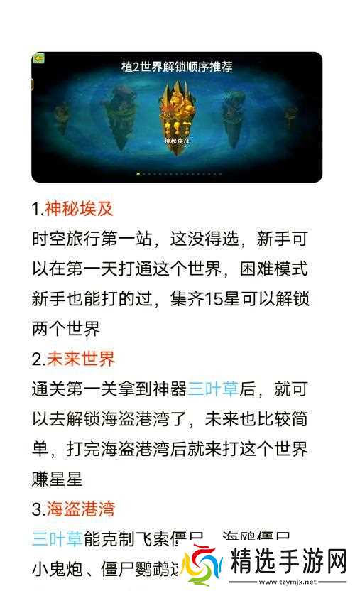 《植物大战僵尸2中文版全植物解锁条件详解》（一步步解锁全植物）