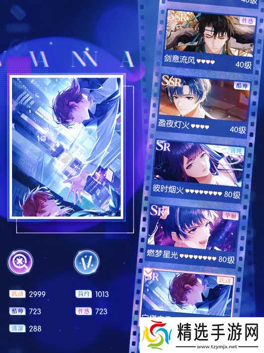 以闪亮之名玩呐38-11通关搭配攻略