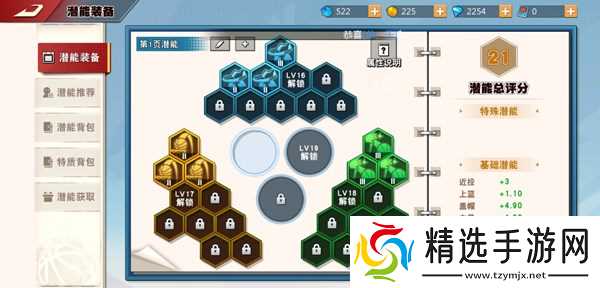 灌篮高手手游潜能搭配攻略：挖掘角色潜能，打造最强阵容