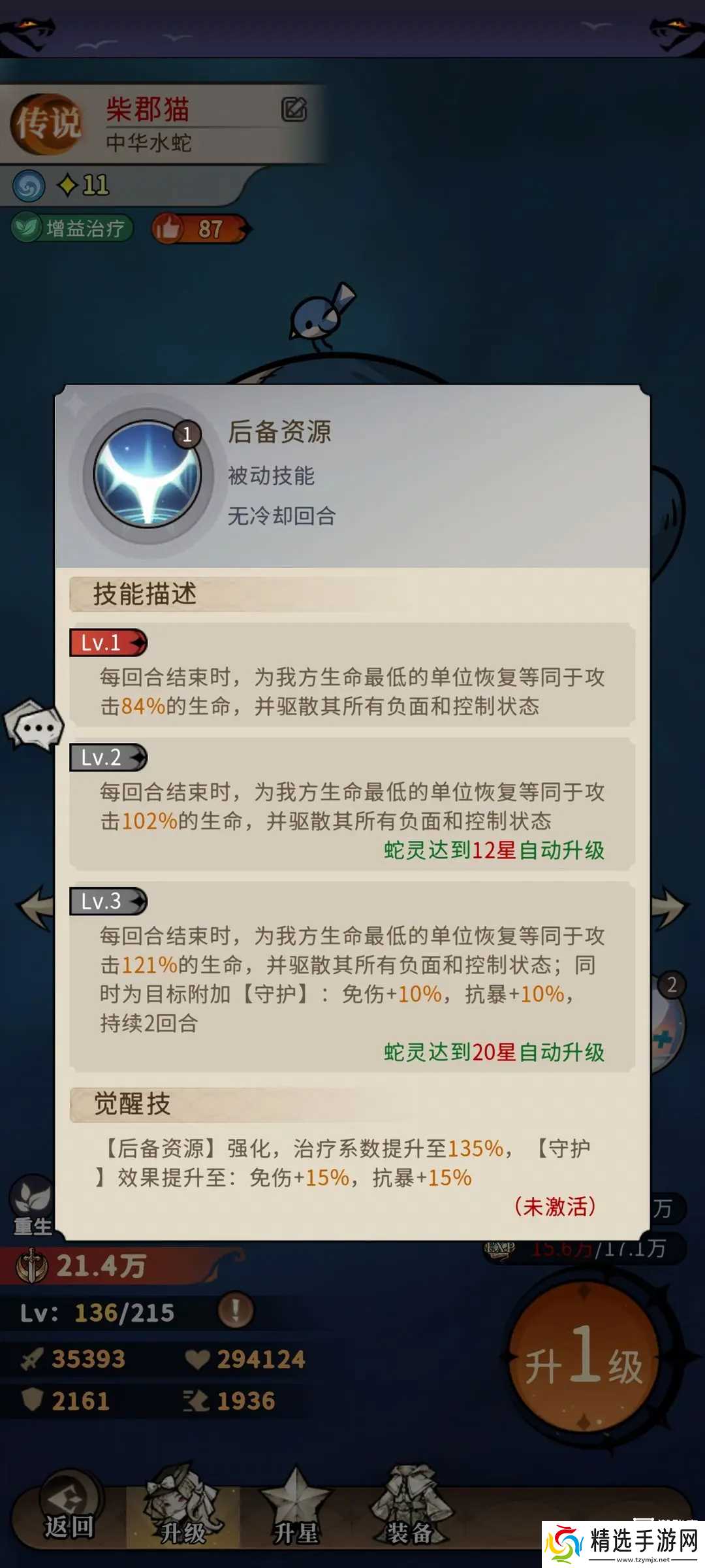 幻灵召唤师平民零氪阵容推荐攻略