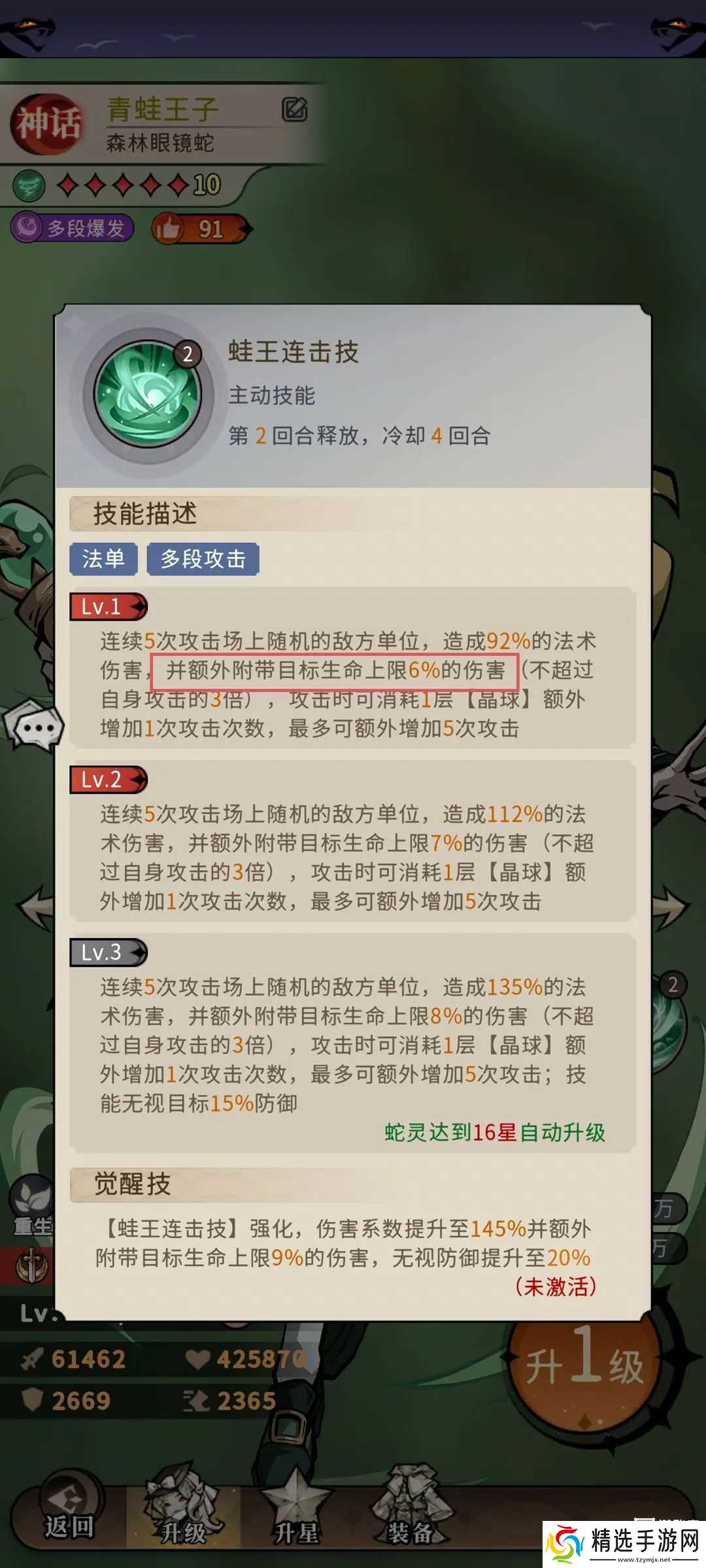 幻灵召唤师平民零氪阵容推荐攻略
