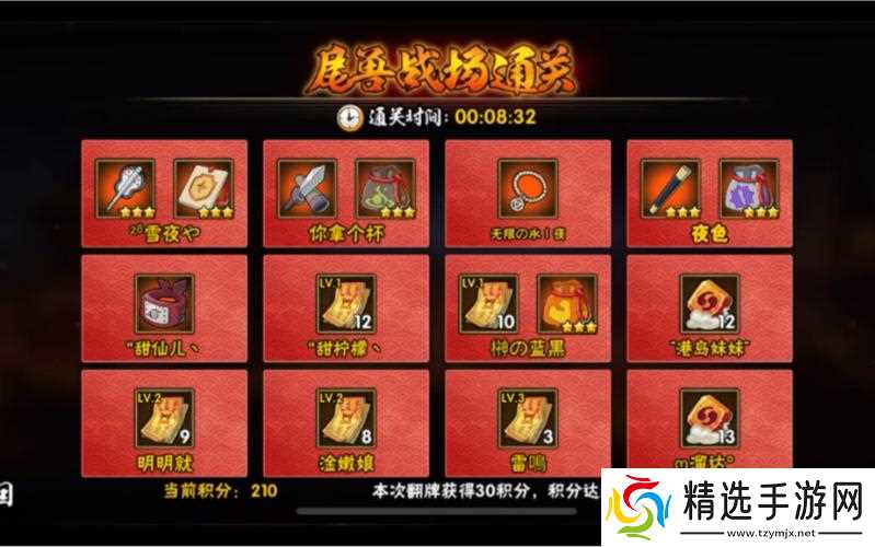 火影忍者70级副本通关攻略：战力提升、队伍搭配与实战技巧全解析