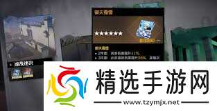 境界刀鸣如何进行装备搭配