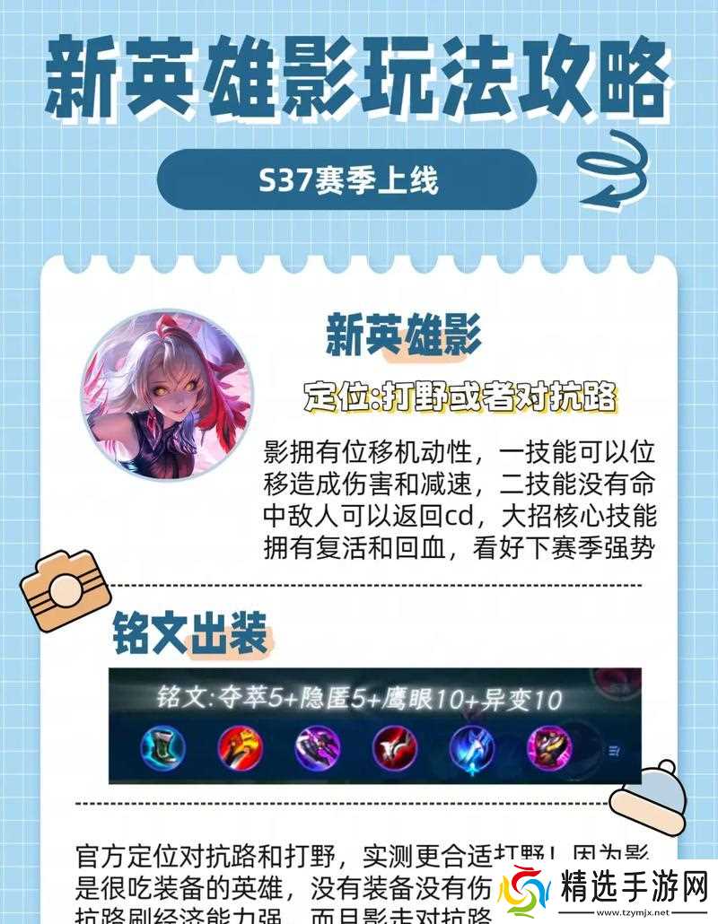 王者荣耀中获取影的方法有哪些?