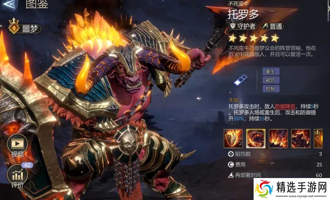 潮汐守望者神之庇佑英雄自选指南