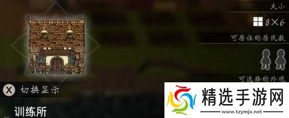 歧路旅人0训练所效果介绍