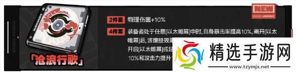 绝区零叶瞬光配装思路