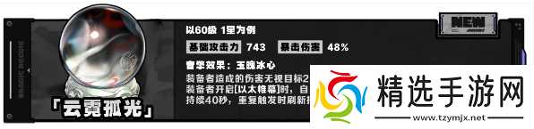 绝区零叶瞬光配装思路