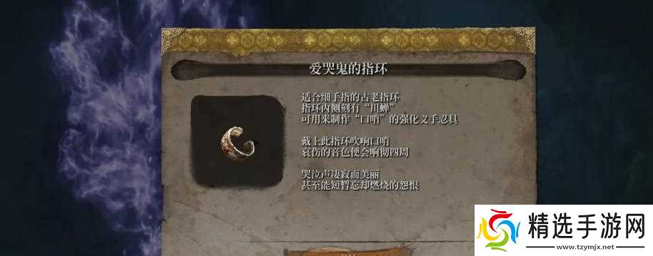 《只狼爱哭鬼指环材料获得方法详解》（探索游戏世界中的秘密与挑战）
