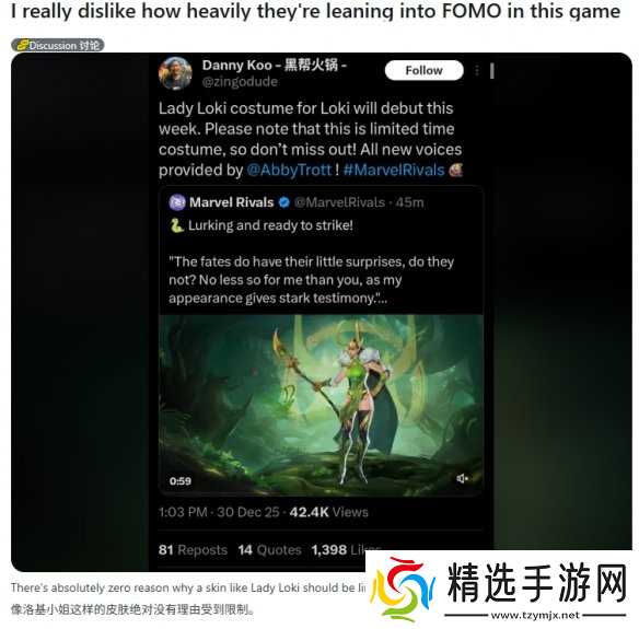 《漫威争锋》皮肤限时引争议！网易被指滥用饥饿营销