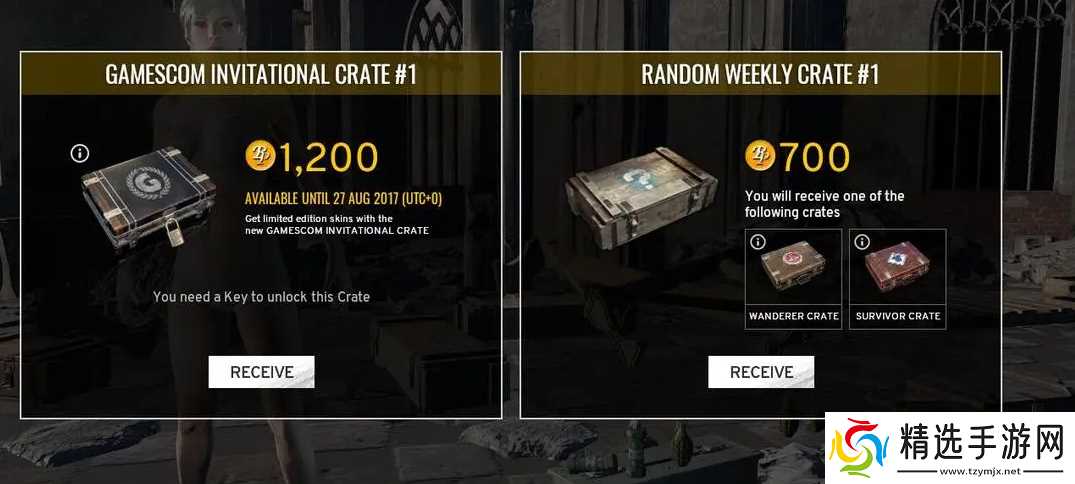 游戏里的箱子到底能开出什么