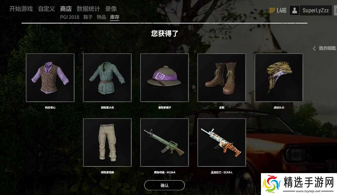 游戏里的箱子到底能开出什么