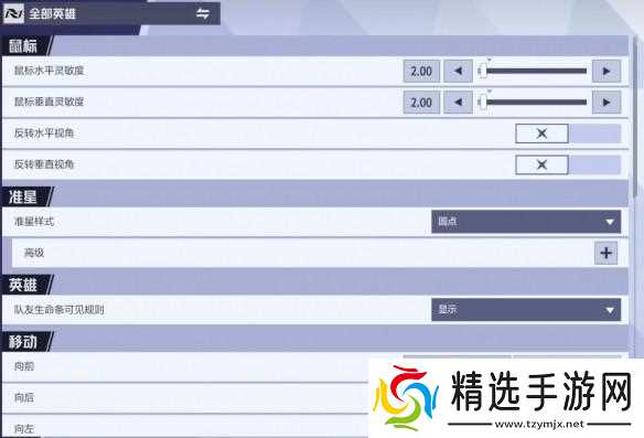 漫威争锋设置全解析：打造你的专属游戏体验