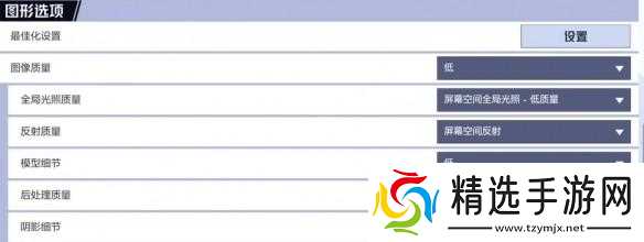 漫威争锋设置全解析：打造你的专属游戏体验