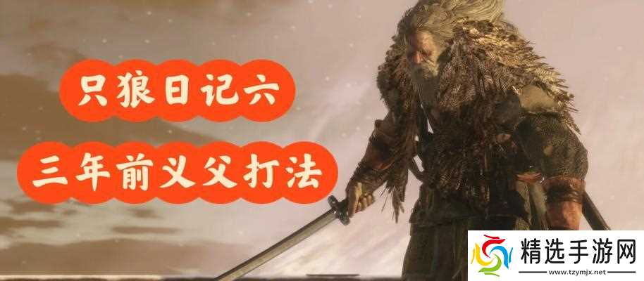 以游戏为主（赤鬼击杀技巧）