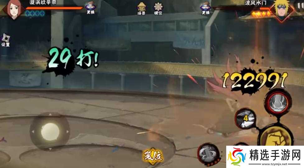 漩涡玖辛奈的战斗之道：形态切换与连招技巧解析