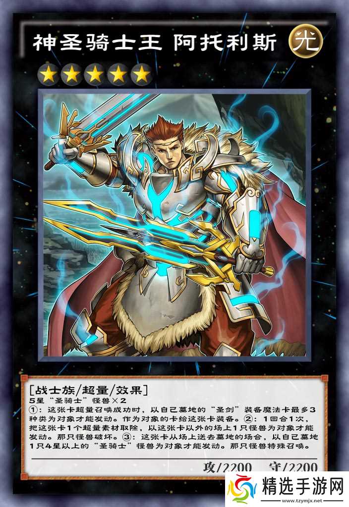 游戏王决斗链接荣光圣剑圣骑士卡组深度解析