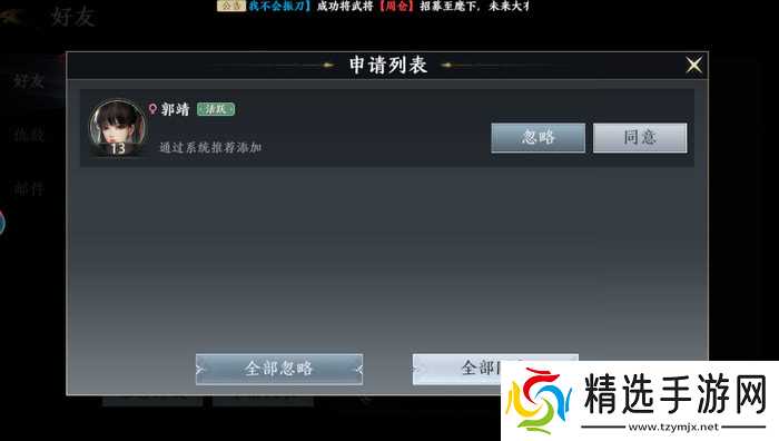 游戏好友管理：加与删的实用技巧