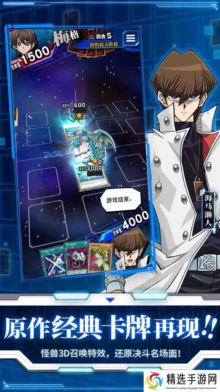 游戏王决斗链接选什么人物：开局人物推荐与选择指南