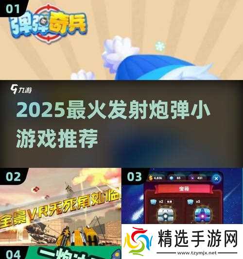 《弹药任务》游戏初学者必看(从零开始)