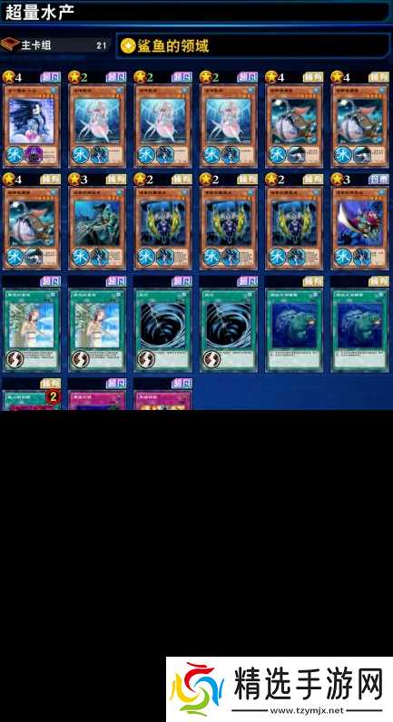 游戏王决斗链接超量水产卡组：深度解析与实战技巧