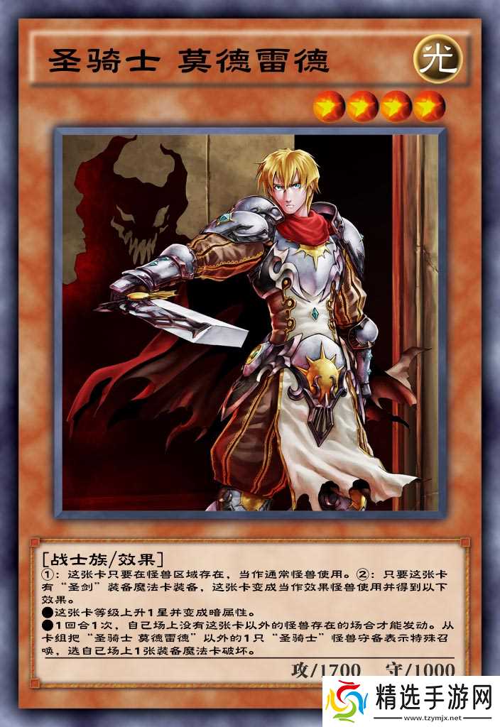 游戏王决斗链接荣光圣剑圣骑士卡组深度解析