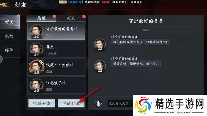 游戏好友管理：加与删的实用技巧