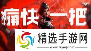 逆战未来与端游有何区别