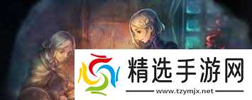 歧路旅人0药师亚芬如何入队招募