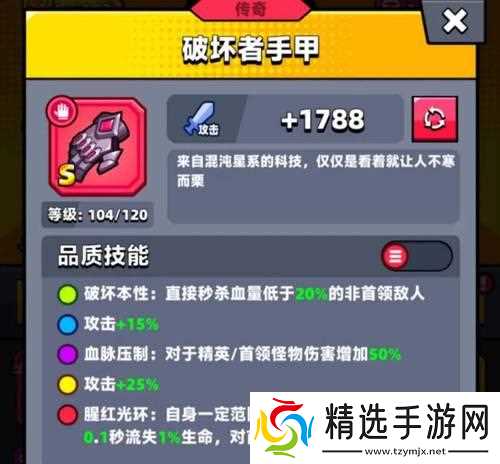 《弹壳特攻队》游戏外骨骼臂甲(打造超级英雄般的力量)