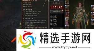 暗黑破坏神4第九赛季灵巫毒暴Build怎么玩