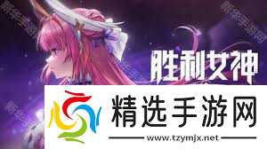 胜利女神新的希望桃乐丝如何获取