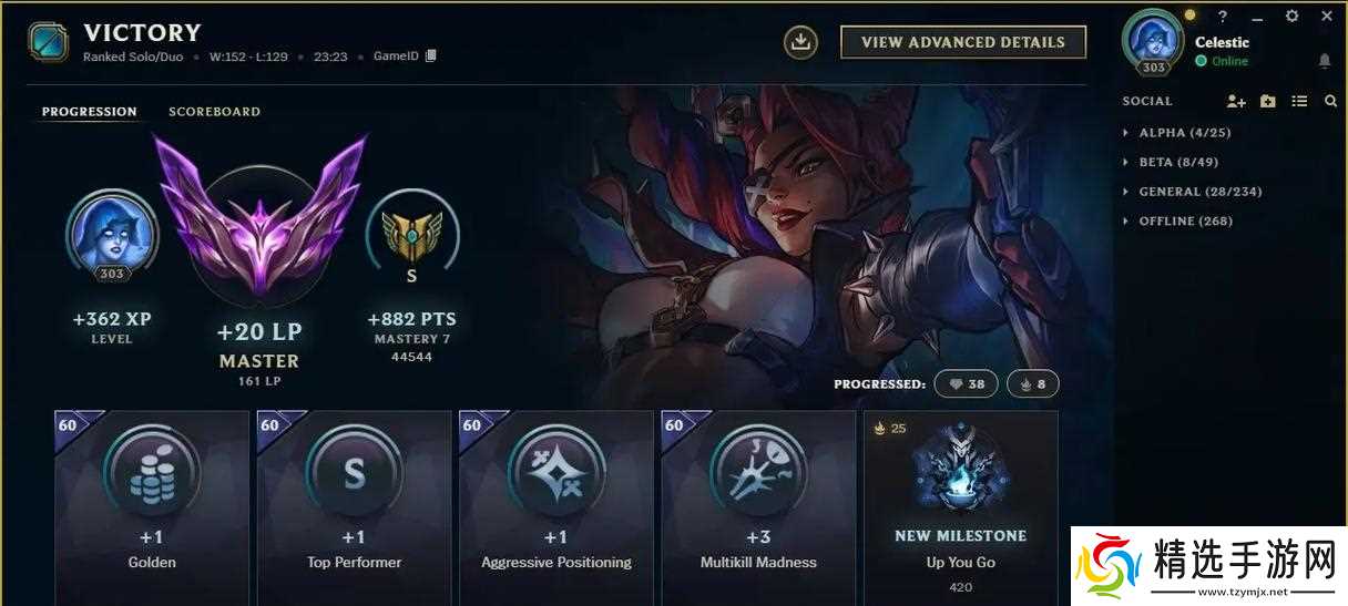 英雄联盟手游中大师以上段位有哪些？