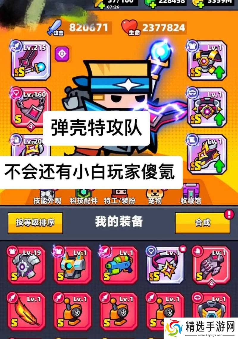 《弹壳特攻队》游戏外骨骼臂甲(打造超级英雄般的力量)