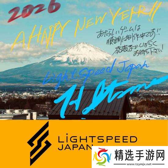 伊津野英昭加盟光子日本，新作正在开发中