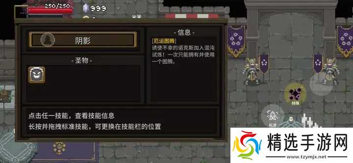 混沌难度苏三通关秘籍：属性叠满，硬核通关