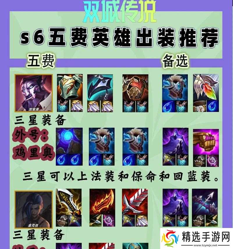 两个大棒在英雄联盟中能合成什么？合成路径是怎样的？