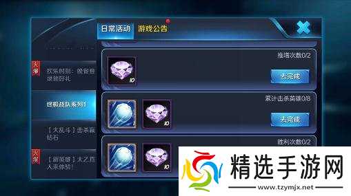 王者荣耀暖冬雪球怎么获取 暖冬雪球获取方式