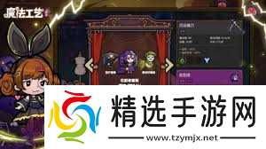 魔法工艺刷素材推荐有哪些