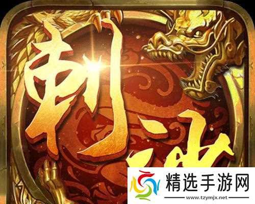 《刺沙》游戏尊号系统升阶攻略（玩转尊者之路）