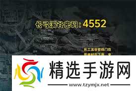 三角洲行动长弓溪谷密码门今日密码是什么