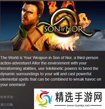 《诺之子》购买建议