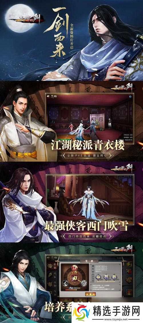 三少爷的剑游戏攻略（揭秘三少爷的剑游戏秘籍）