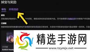 解限机如何获取永久服装