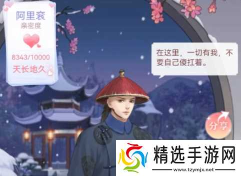 爱江山更爱美人云中锦书阿里衮全部答案