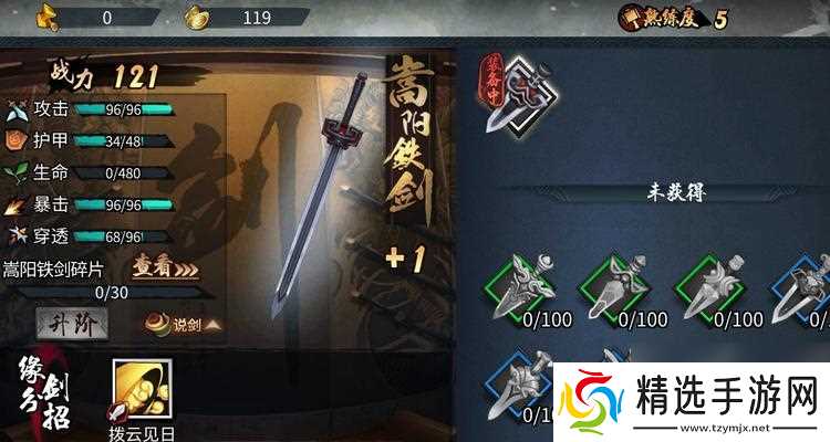 三少爷的剑游戏攻略（揭秘三少爷的剑游戏秘籍）